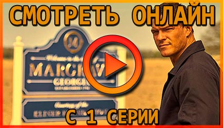 Смотреть сериал Джек Ричер с 1 серии 1 сезона